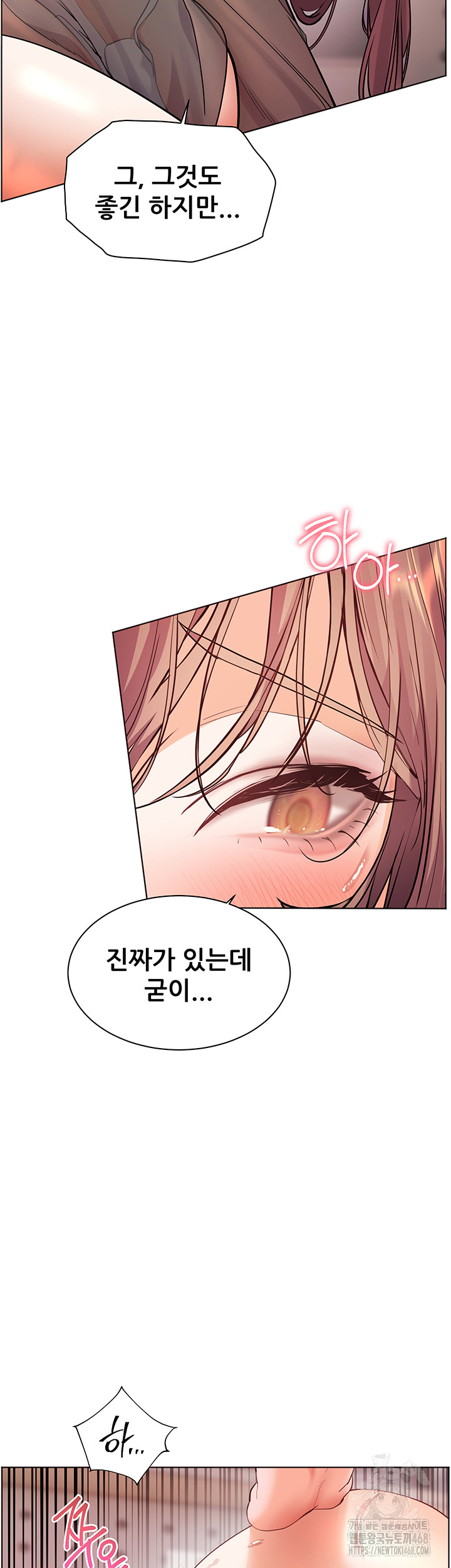 The Teachers’ Efforts Raw Chapter 55 image 37