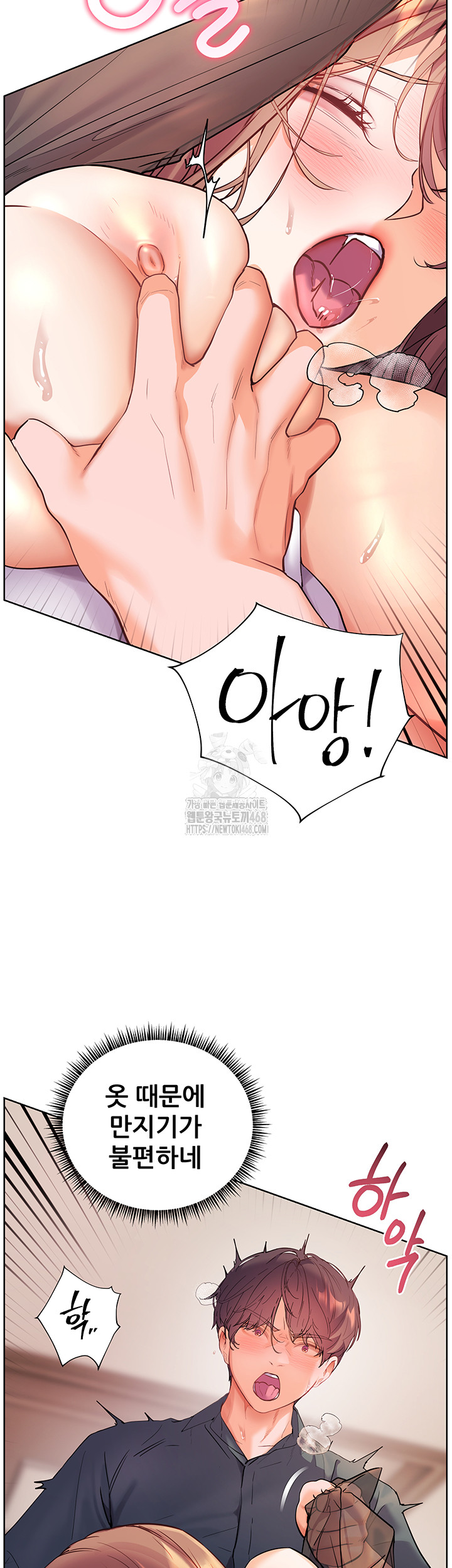 The Teachers’ Efforts Raw Chapter 55 image 45