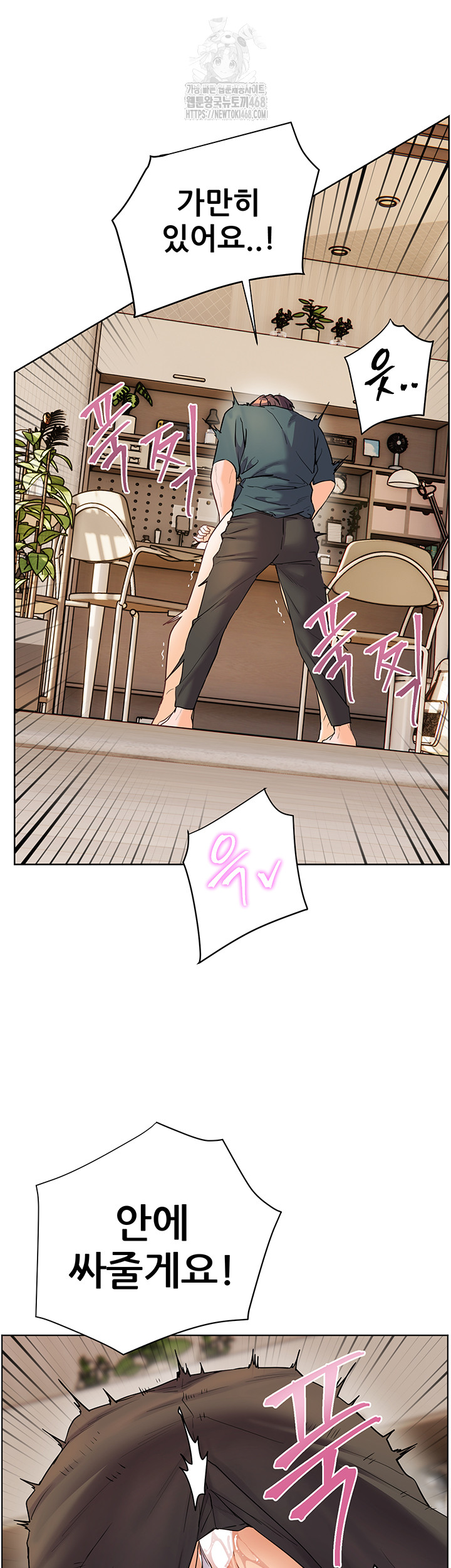 The Teachers’ Efforts Raw Chapter 56 image 41