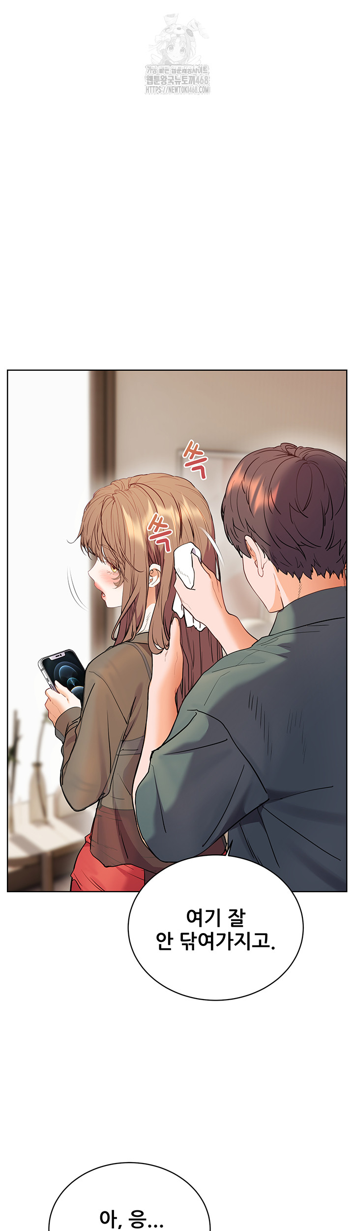 The Teachers’ Efforts Raw Chapter 56 image 57