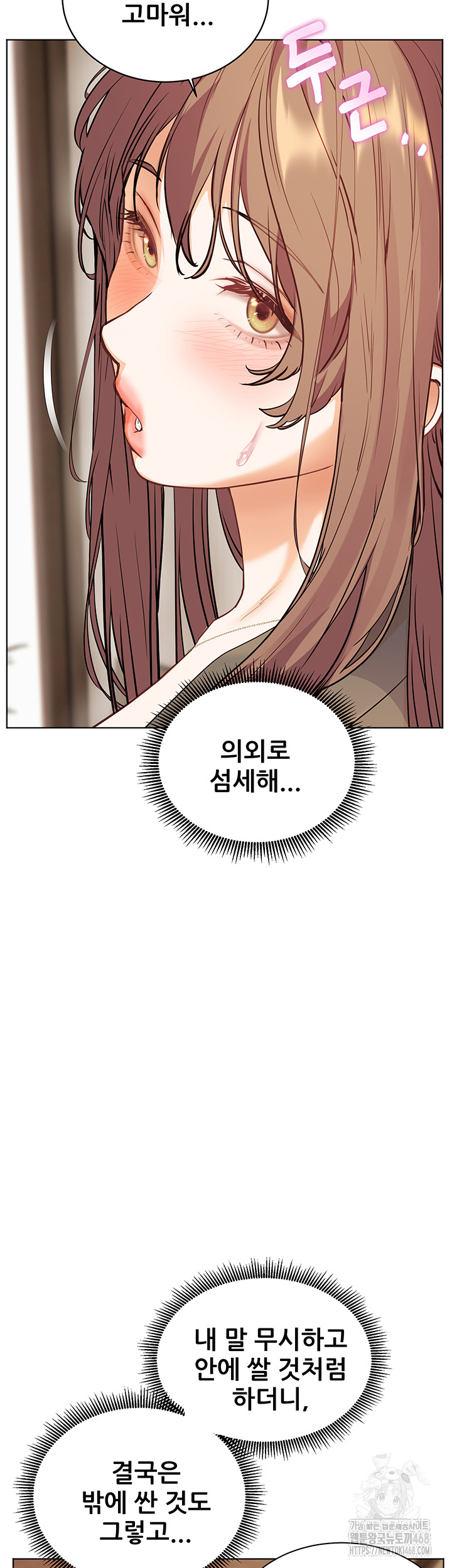 The Teachers’ Efforts Raw Chapter 56 image 58