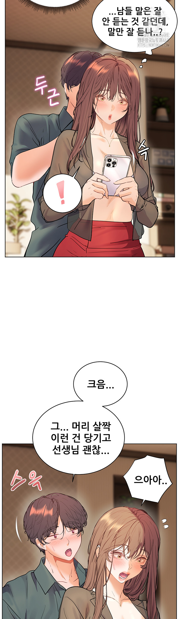 The Teachers’ Efforts Raw Chapter 56 image 59