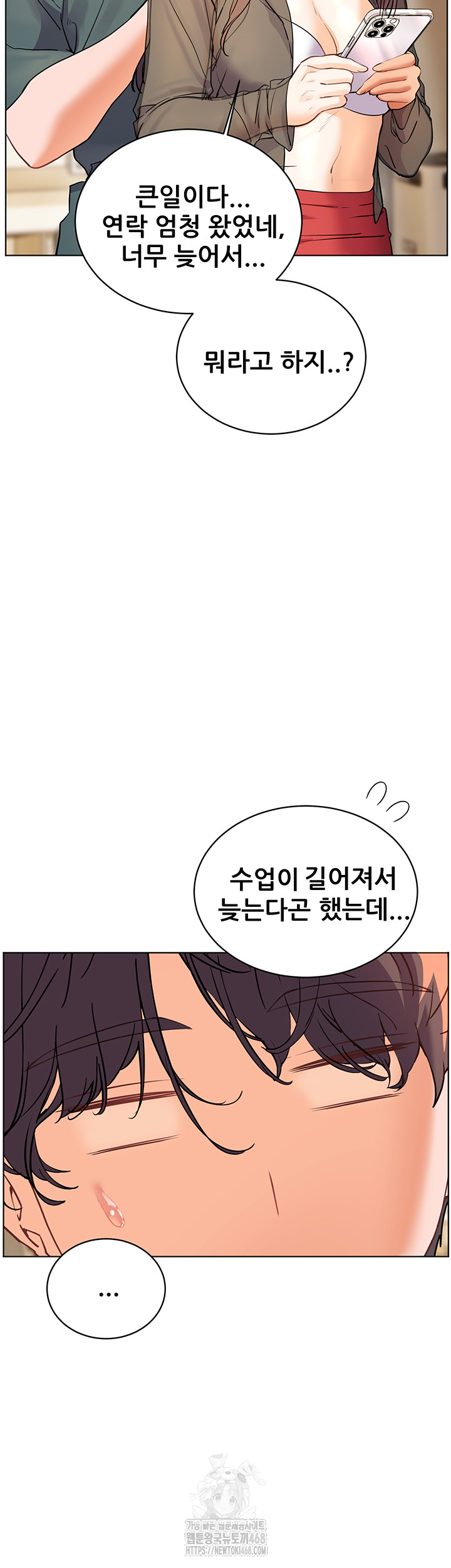 The Teachers’ Efforts Raw Chapter 56 image 60