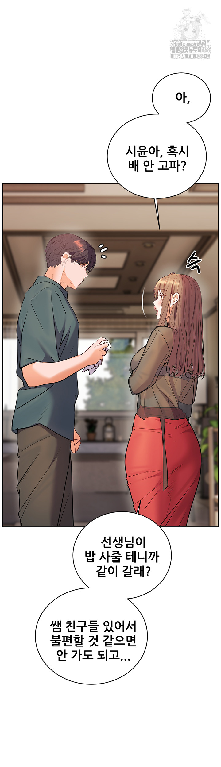 The Teachers’ Efforts Raw Chapter 56 image 61