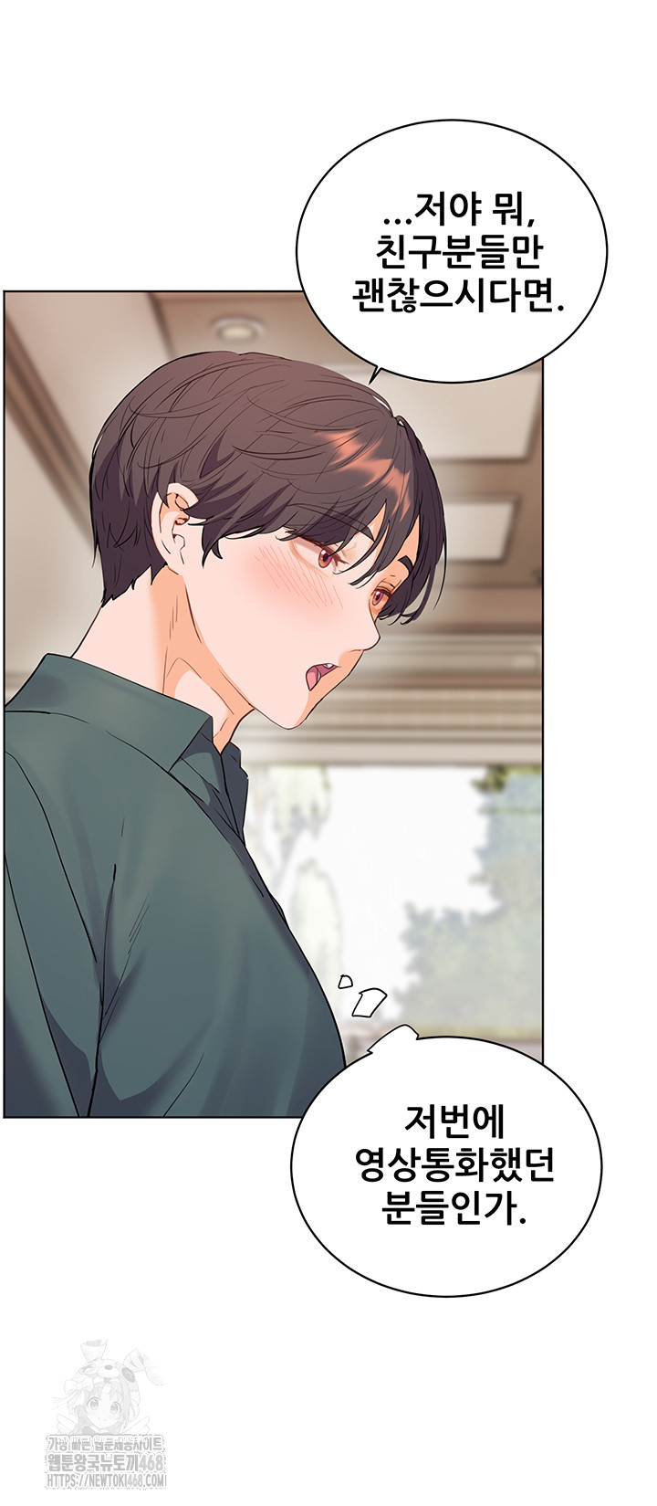 The Teachers’ Efforts Raw Chapter 56 image 62