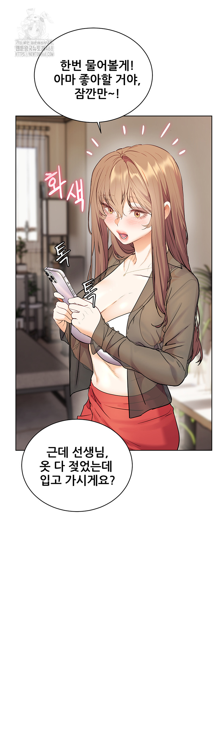 The Teachers’ Efforts Raw Chapter 56 image 63