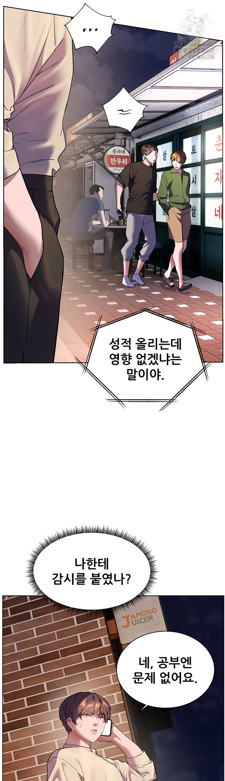 The Teachers’ Efforts Raw Chapter 58 image 9