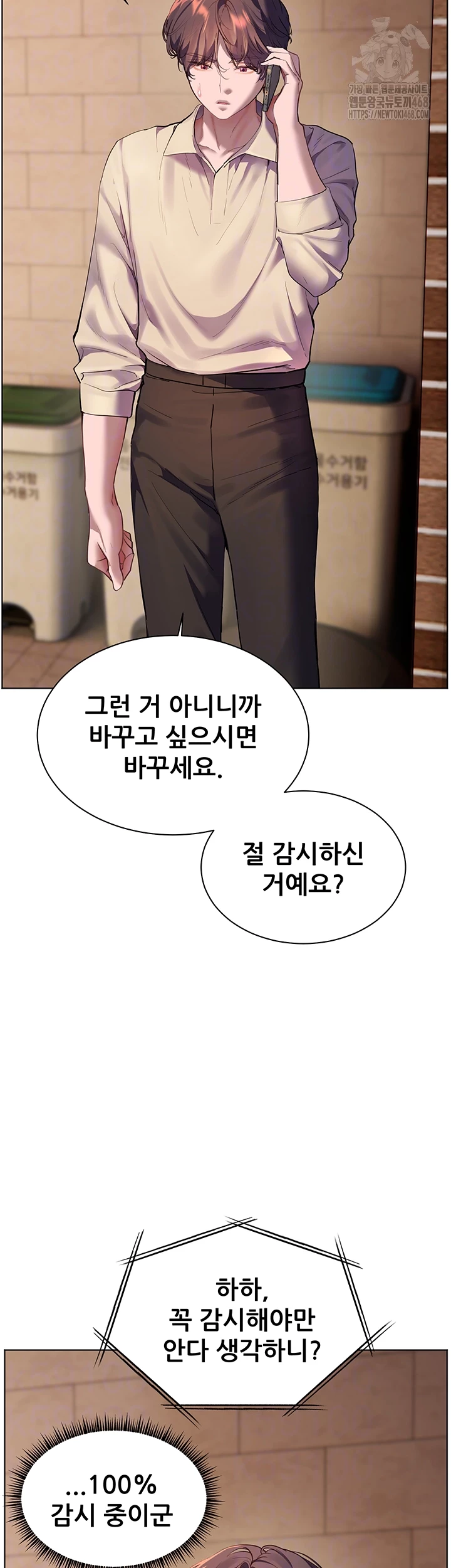 The Teachers’ Efforts Raw Chapter 58 image 13