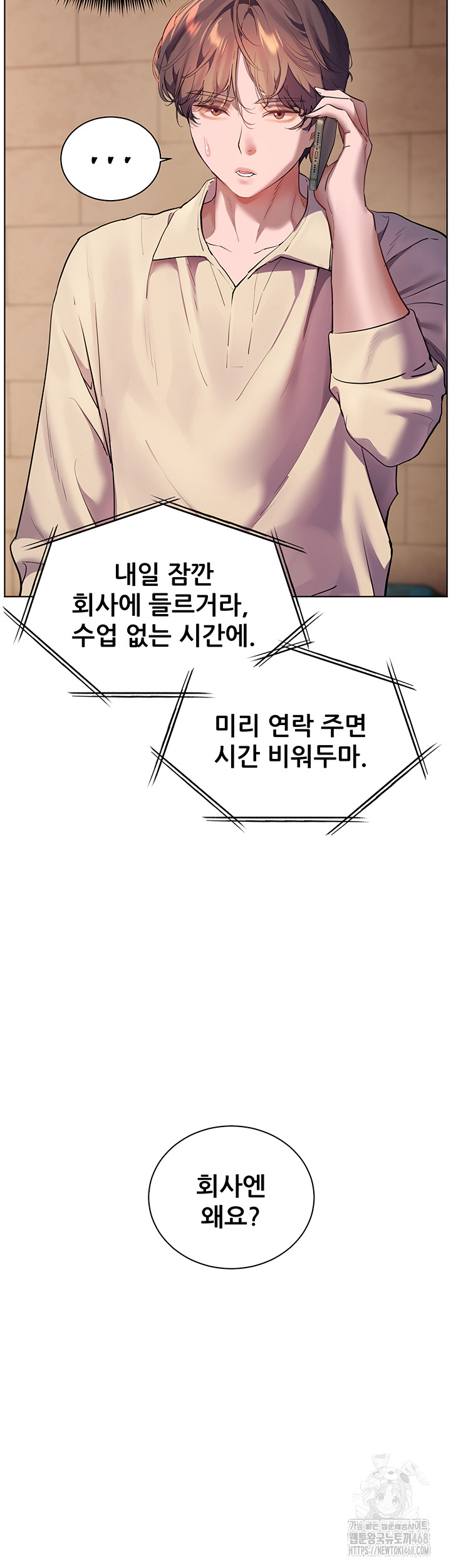 The Teachers’ Efforts Raw Chapter 58 image 14
