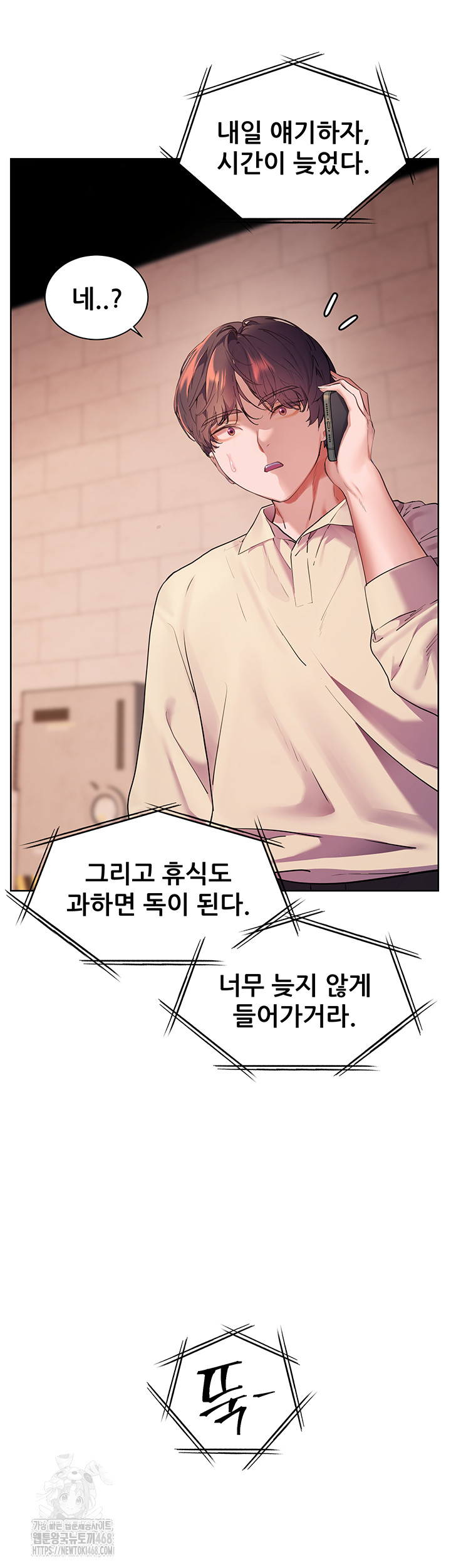 The Teachers’ Efforts Raw Chapter 58 image 15