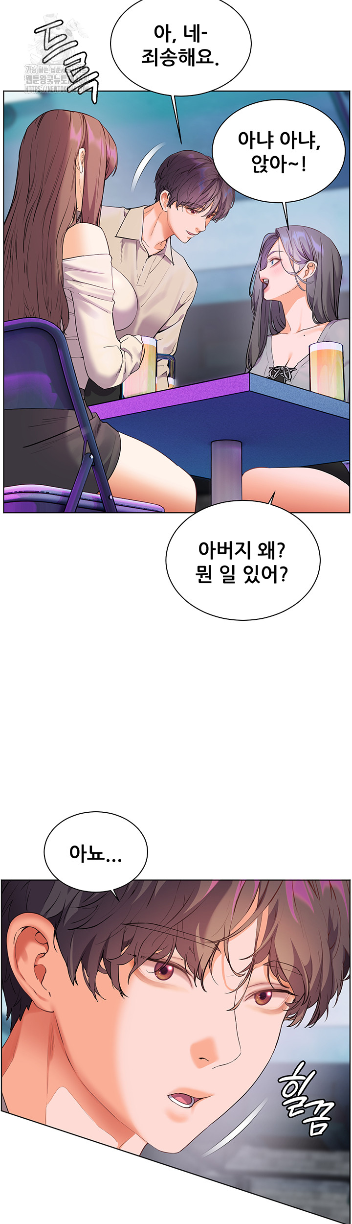 The Teachers’ Efforts Raw Chapter 58 image 18