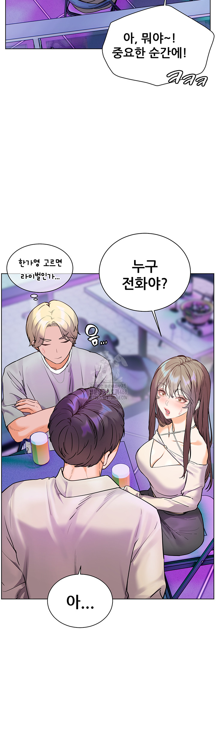 The Teachers’ Efforts Raw Chapter 58 image 1