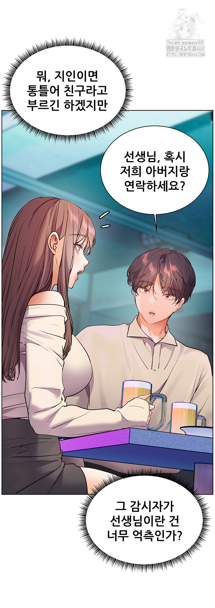 The Teachers’ Efforts Raw Chapter 58 image 20