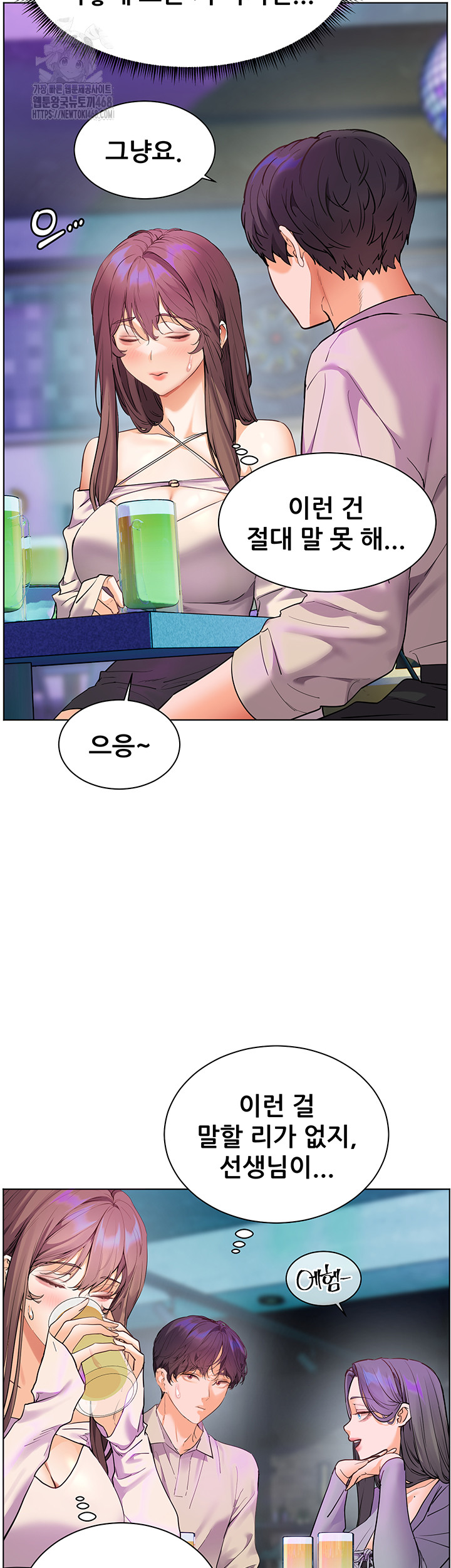The Teachers’ Efforts Raw Chapter 58 image 24