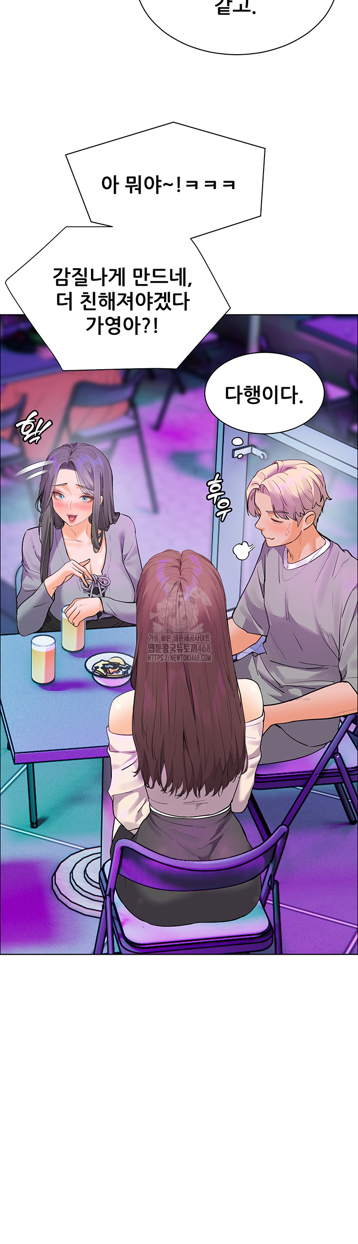 The Teachers’ Efforts Raw Chapter 58 image 26
