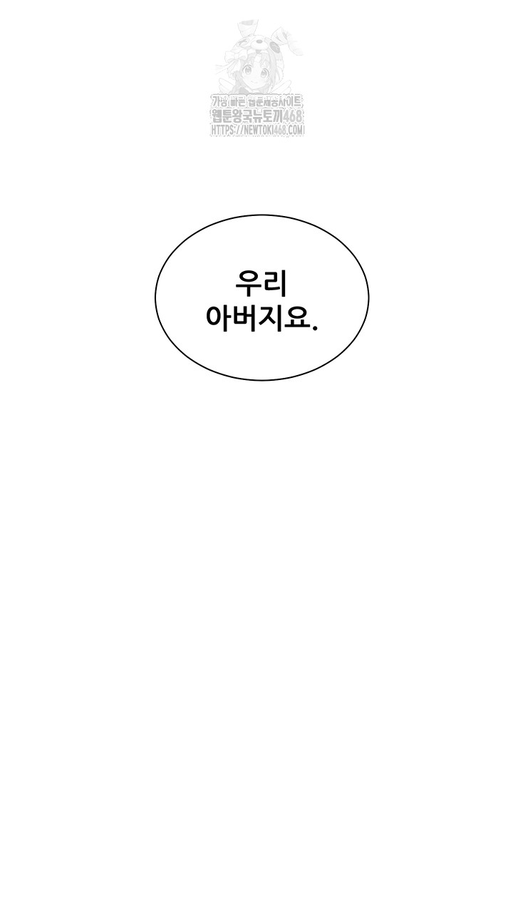The Teachers’ Efforts Raw Chapter 58 image 2