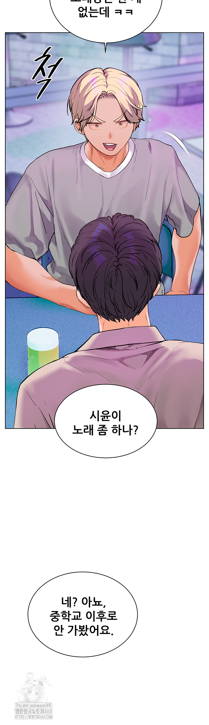 The Teachers’ Efforts Raw Chapter 58 image 29