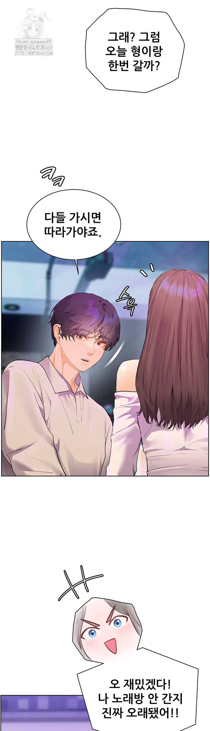 The Teachers’ Efforts Raw Chapter 58 image 30