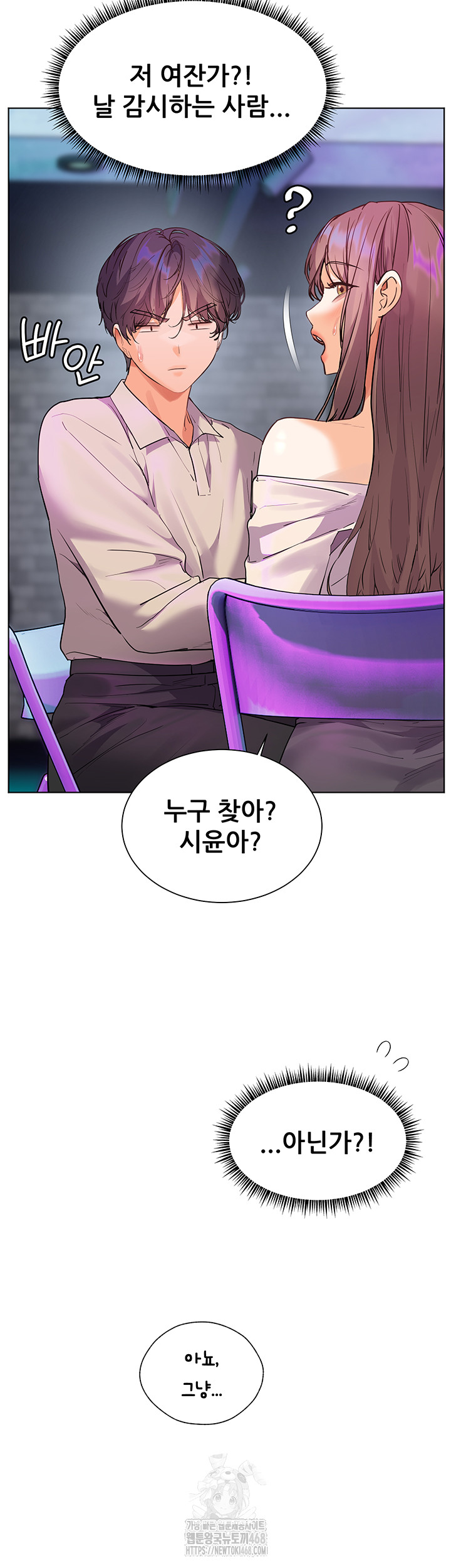 The Teachers’ Efforts Raw Chapter 58 image 32