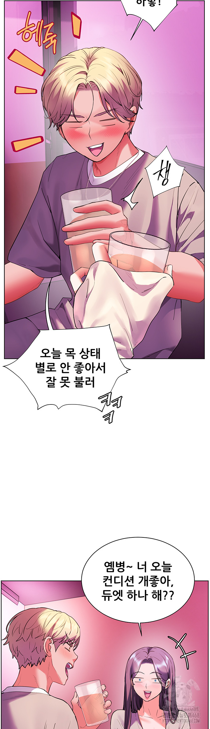 The Teachers’ Efforts Raw Chapter 58 image 38