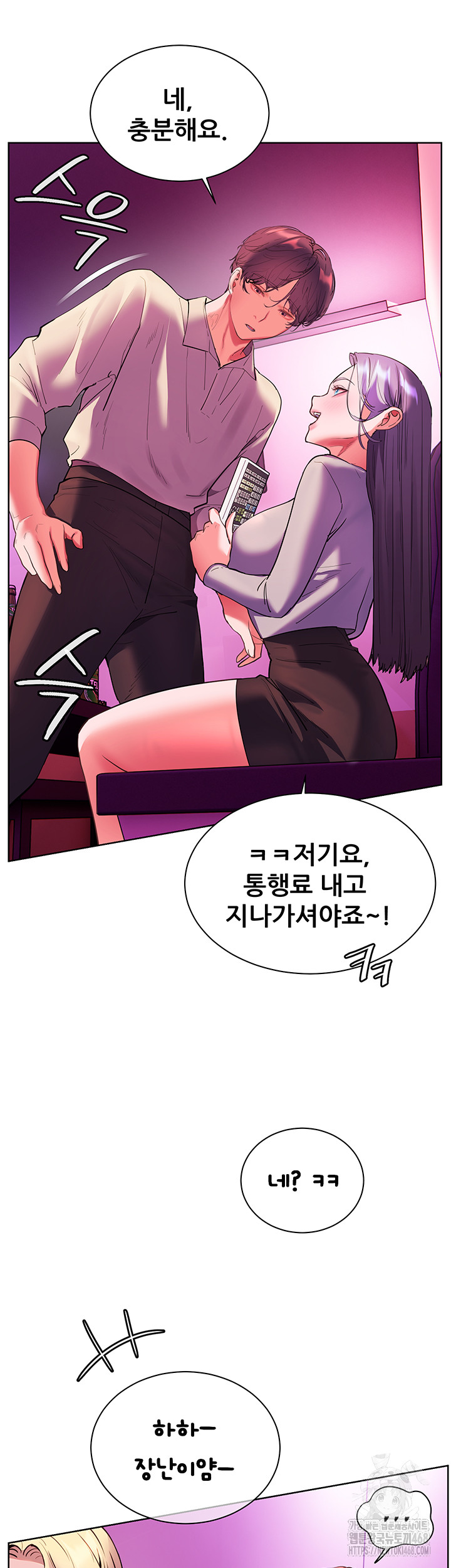 The Teachers’ Efforts Raw Chapter 58 image 41