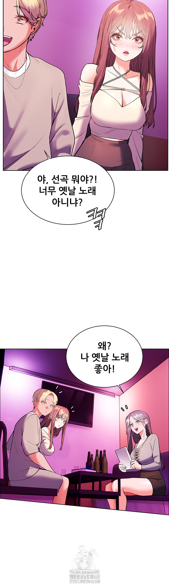 The Teachers’ Efforts Raw Chapter 58 image 42