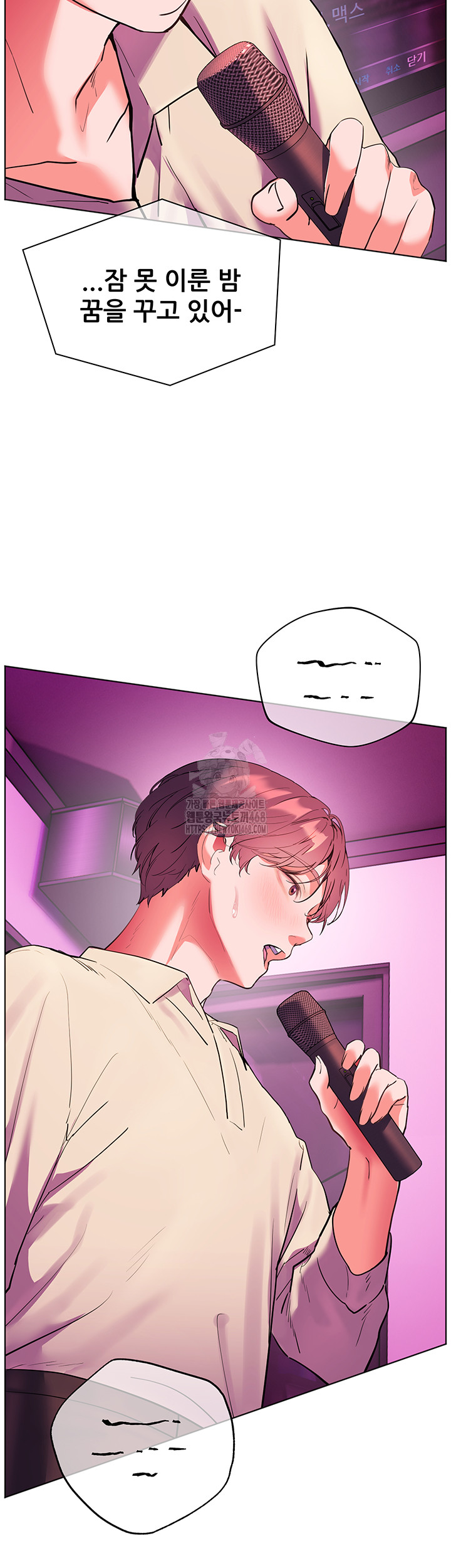 The Teachers’ Efforts Raw Chapter 58 image 45