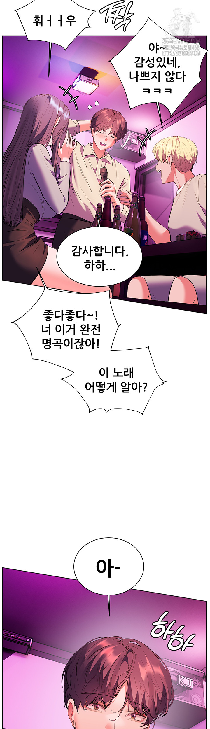 The Teachers’ Efforts Raw Chapter 58 image 49