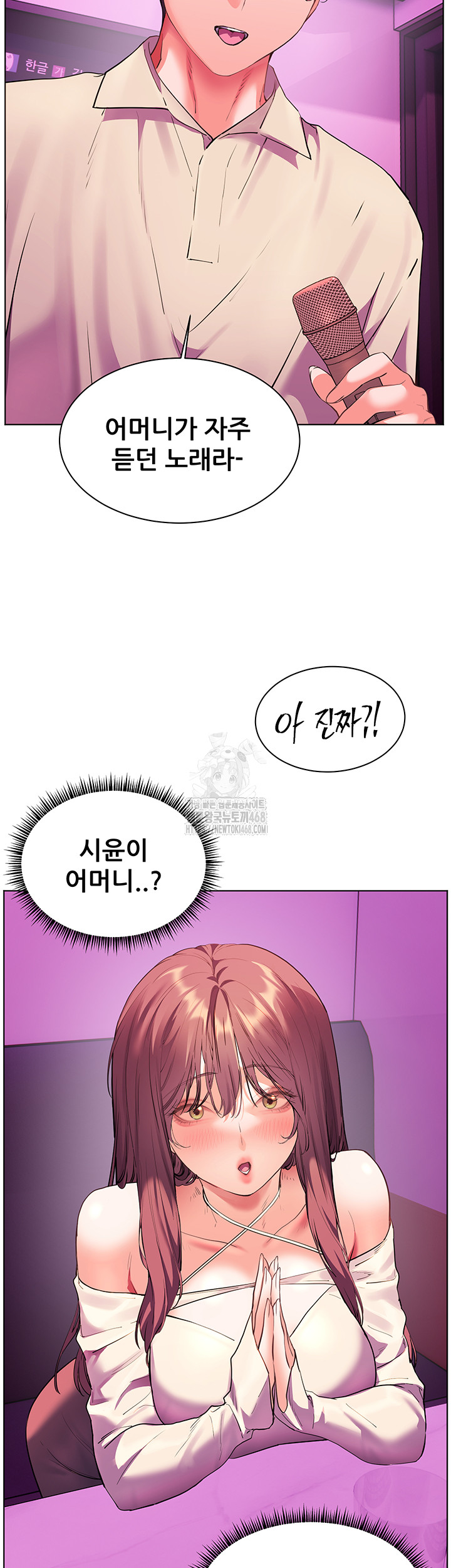 The Teachers’ Efforts Raw Chapter 58 image 50