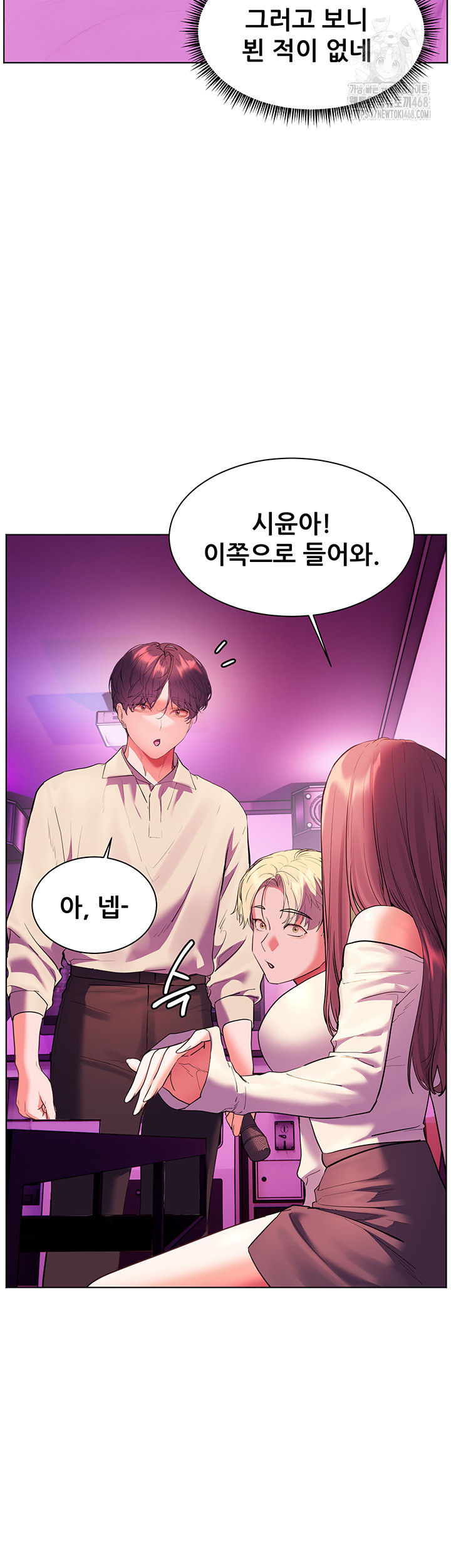 The Teachers’ Efforts Raw Chapter 58 image 51
