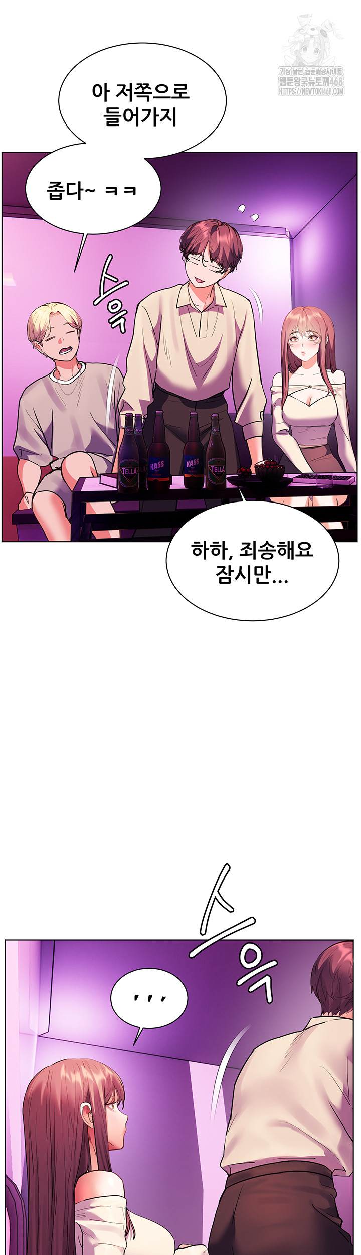 The Teachers’ Efforts Raw Chapter 58 image 52