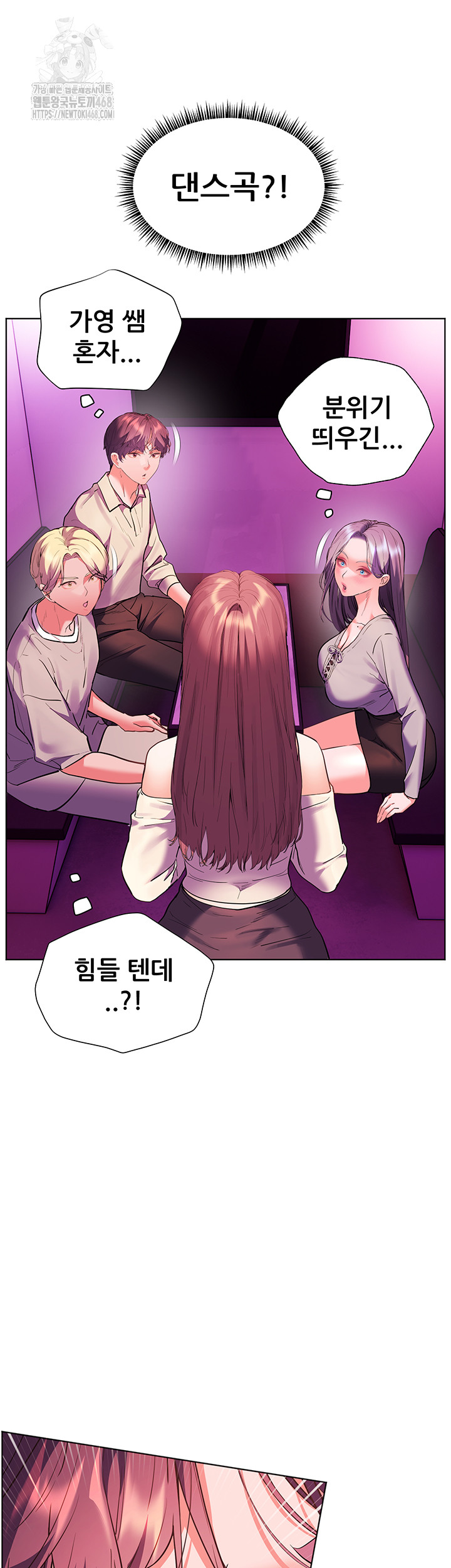 The Teachers’ Efforts Raw Chapter 58 image 56