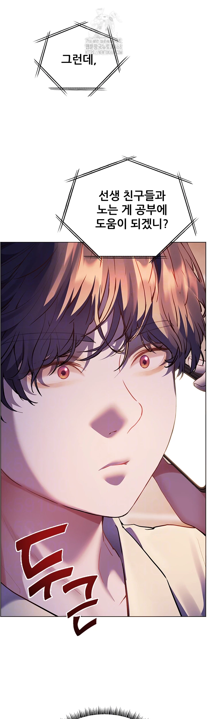The Teachers’ Efforts Raw Chapter 58 image 5