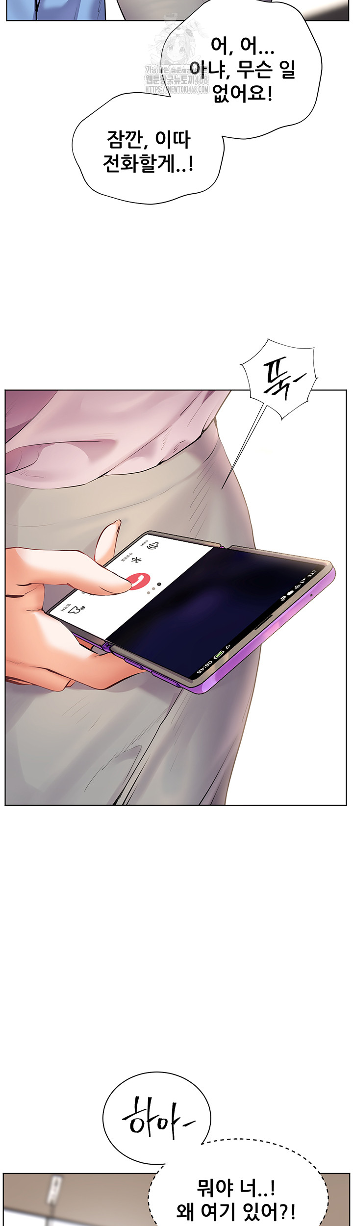 The Teachers’ Efforts Raw Chapter 59 image 9