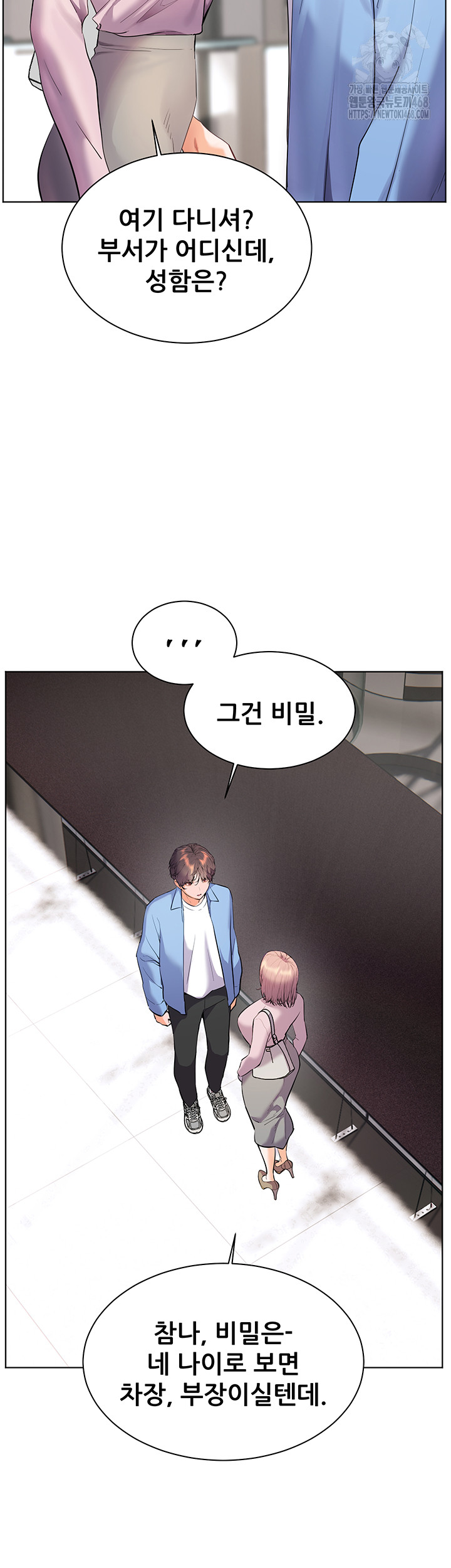 The Teachers’ Efforts Raw Chapter 59 image 14