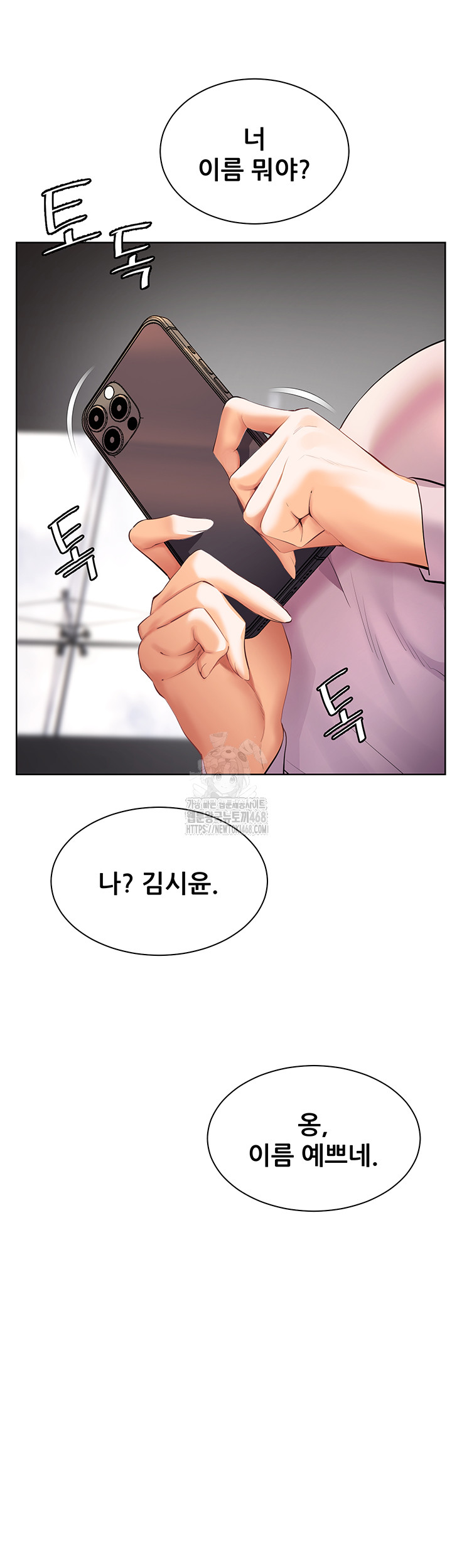 The Teachers’ Efforts Raw Chapter 59 image 18