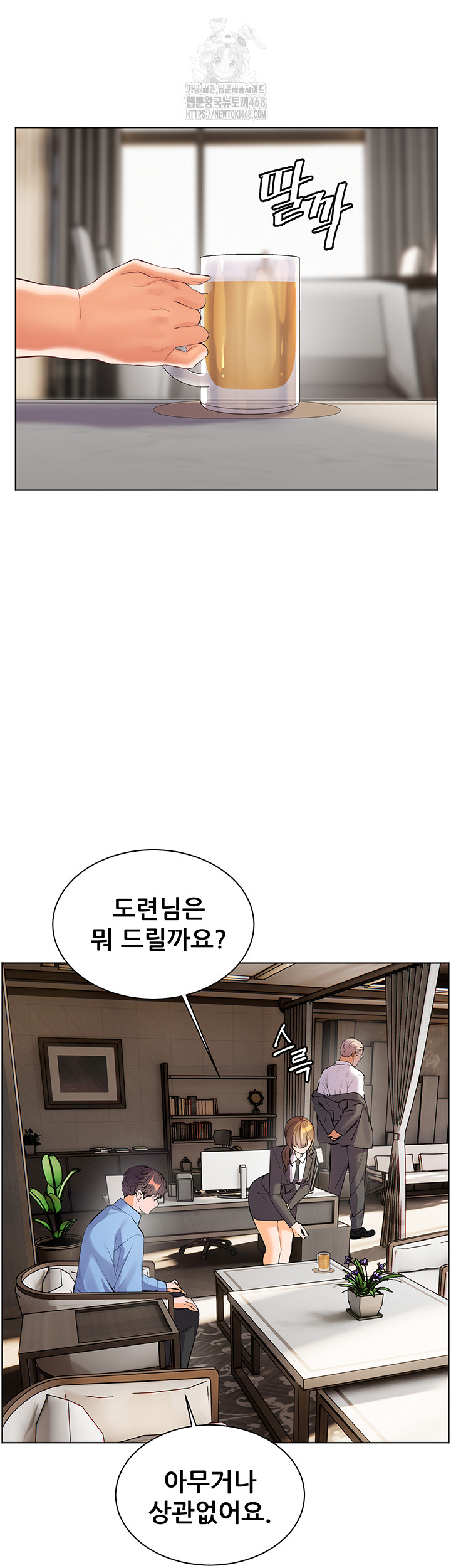 The Teachers’ Efforts Raw Chapter 59 image 21