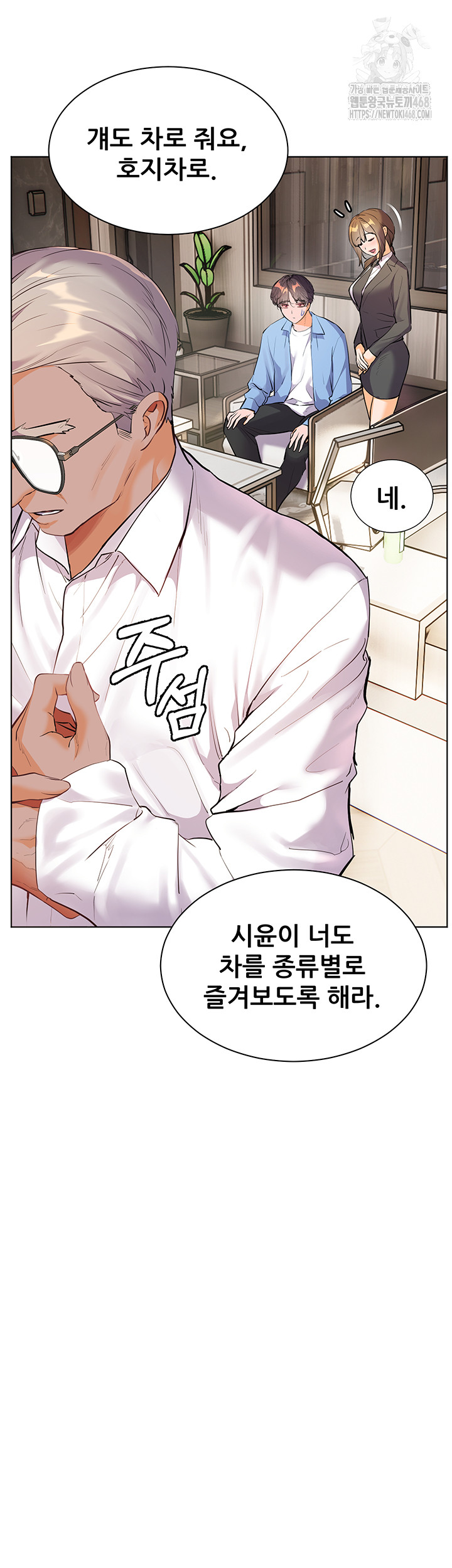 The Teachers’ Efforts Raw Chapter 59 image 23