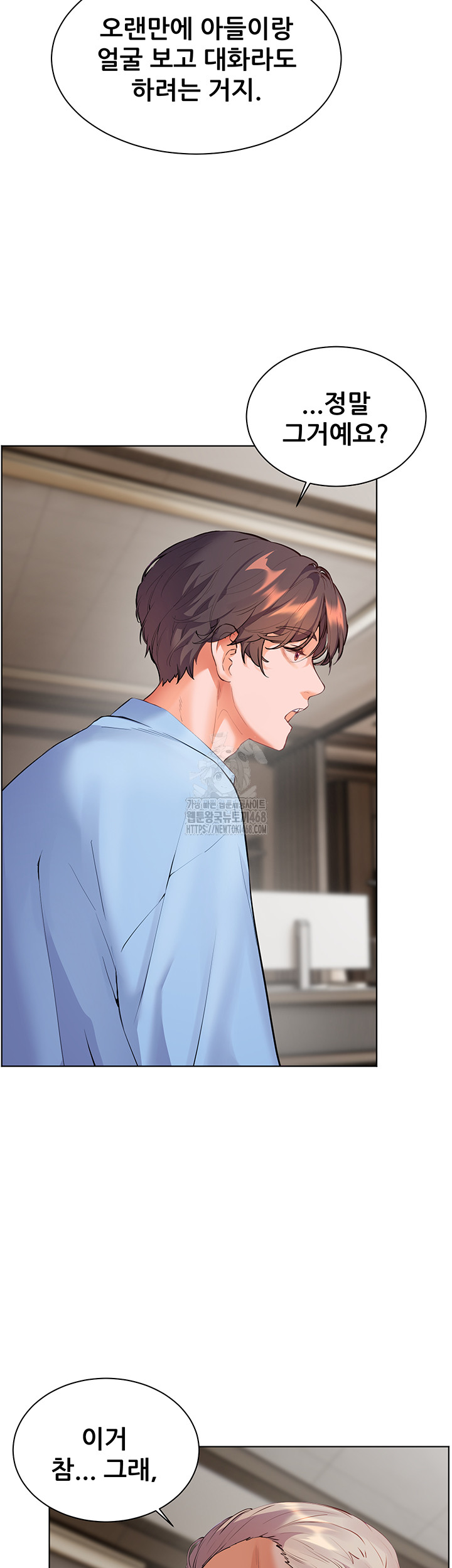 The Teachers’ Efforts Raw Chapter 59 image 26