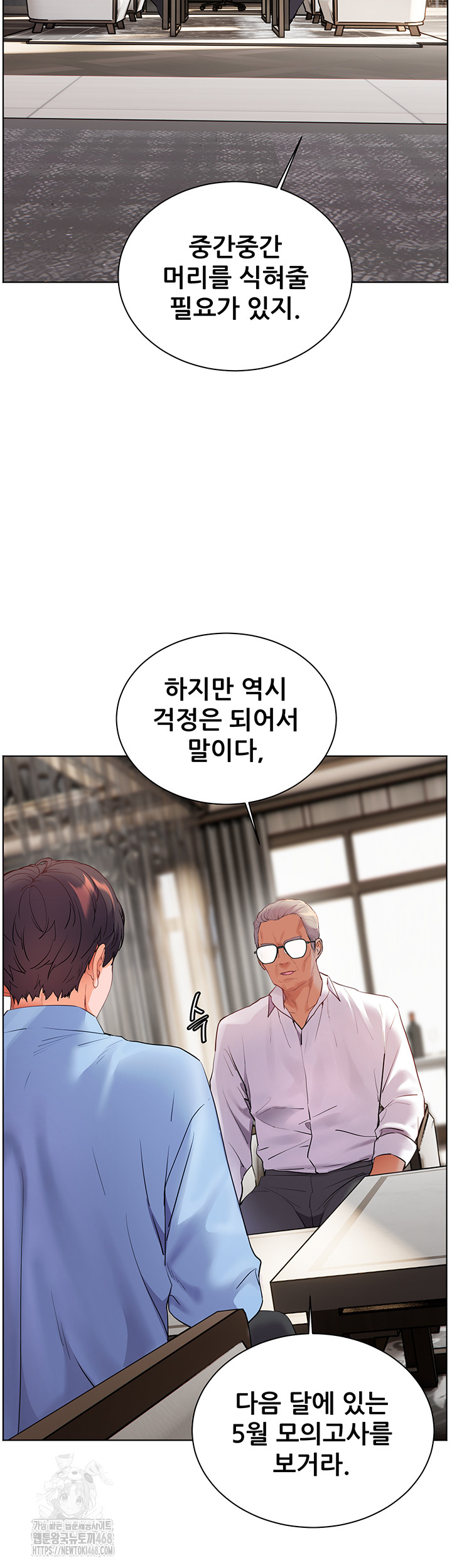 The Teachers’ Efforts Raw Chapter 59 image 28