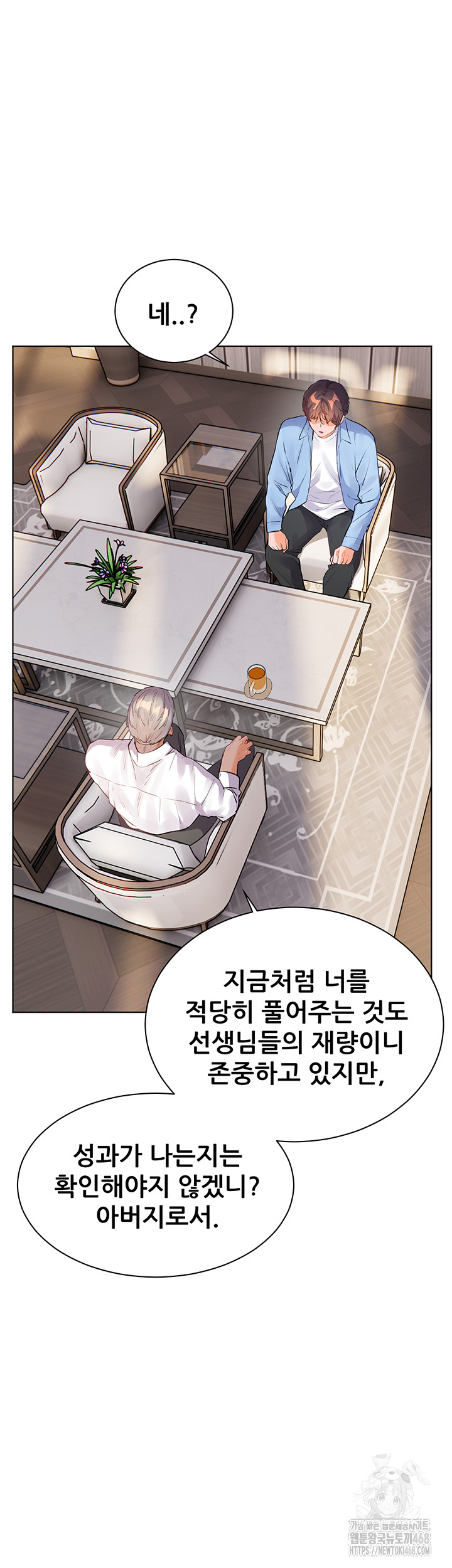 The Teachers’ Efforts Raw Chapter 59 image 29