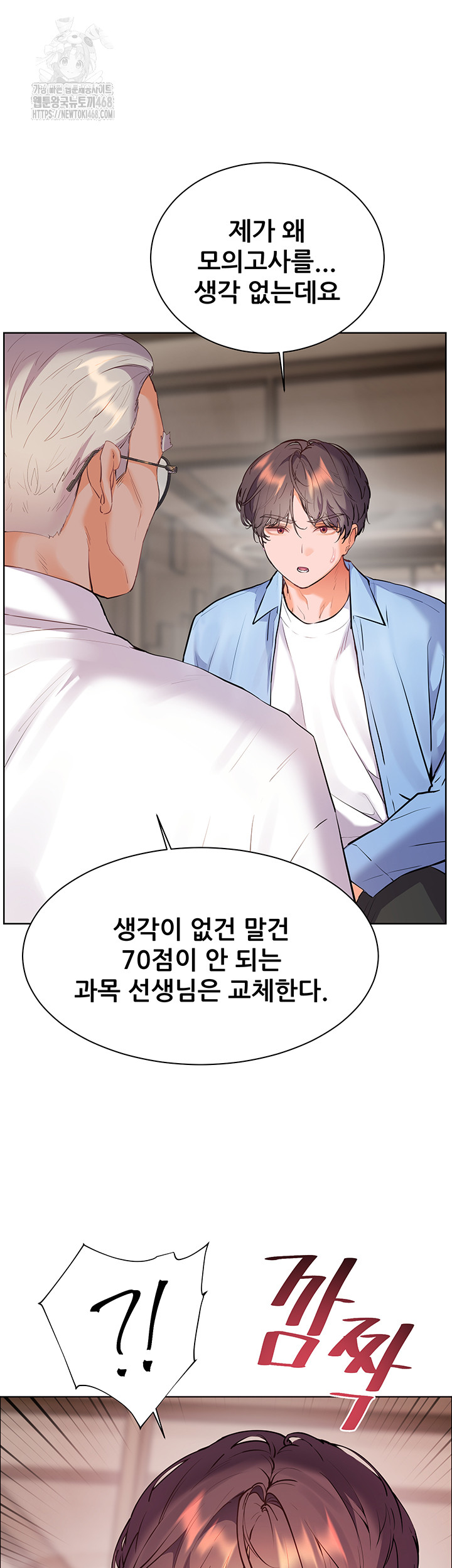 The Teachers’ Efforts Raw Chapter 59 image 31