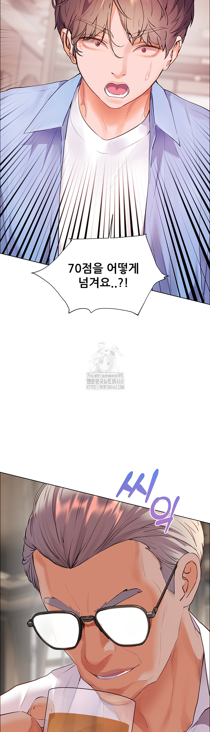 The Teachers’ Efforts Raw Chapter 59 image 32