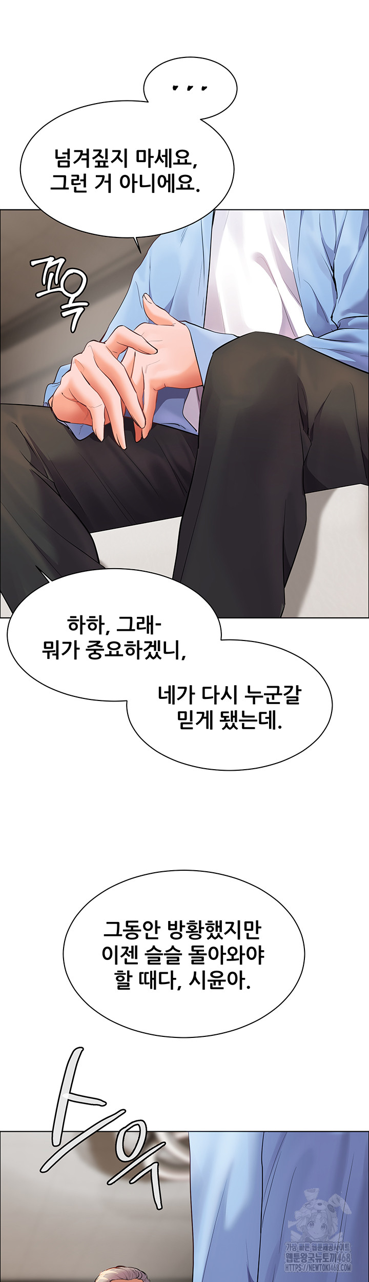 The Teachers’ Efforts Raw Chapter 59 image 40