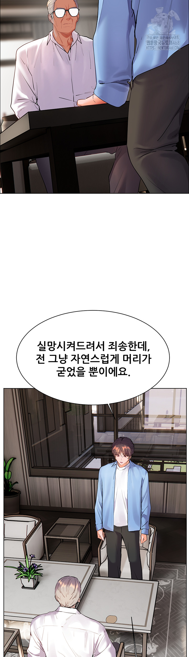 The Teachers’ Efforts Raw Chapter 59 image 41