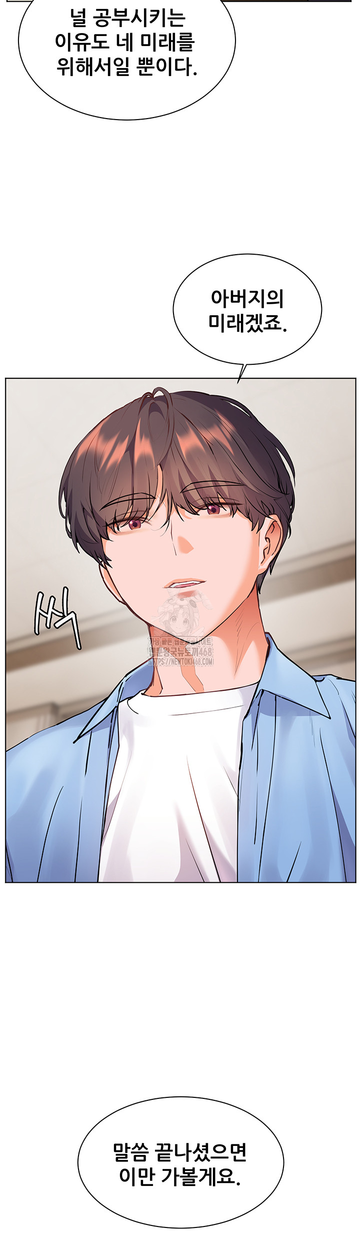 The Teachers’ Efforts Raw Chapter 59 image 43