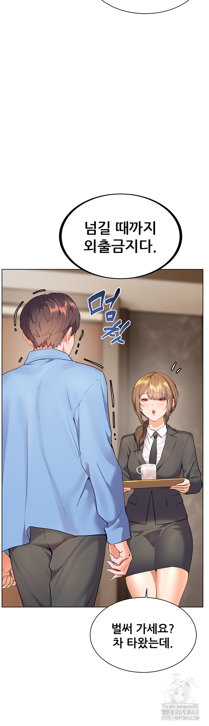The Teachers’ Efforts Raw Chapter 59 image 45