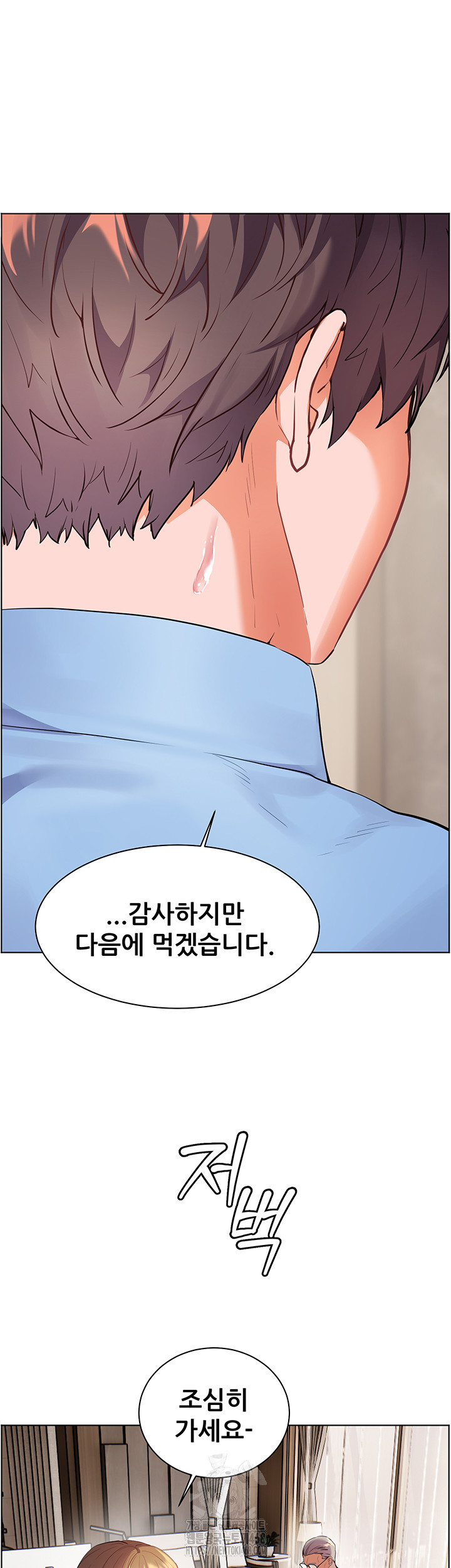The Teachers’ Efforts Raw Chapter 59 image 46