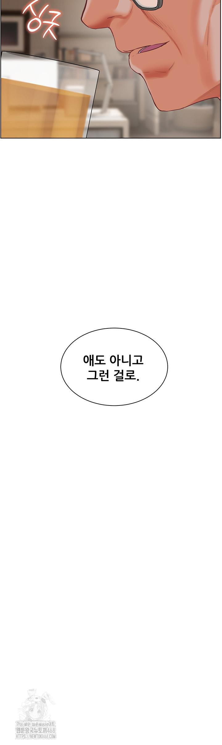 The Teachers’ Efforts Raw Chapter 59 image 49