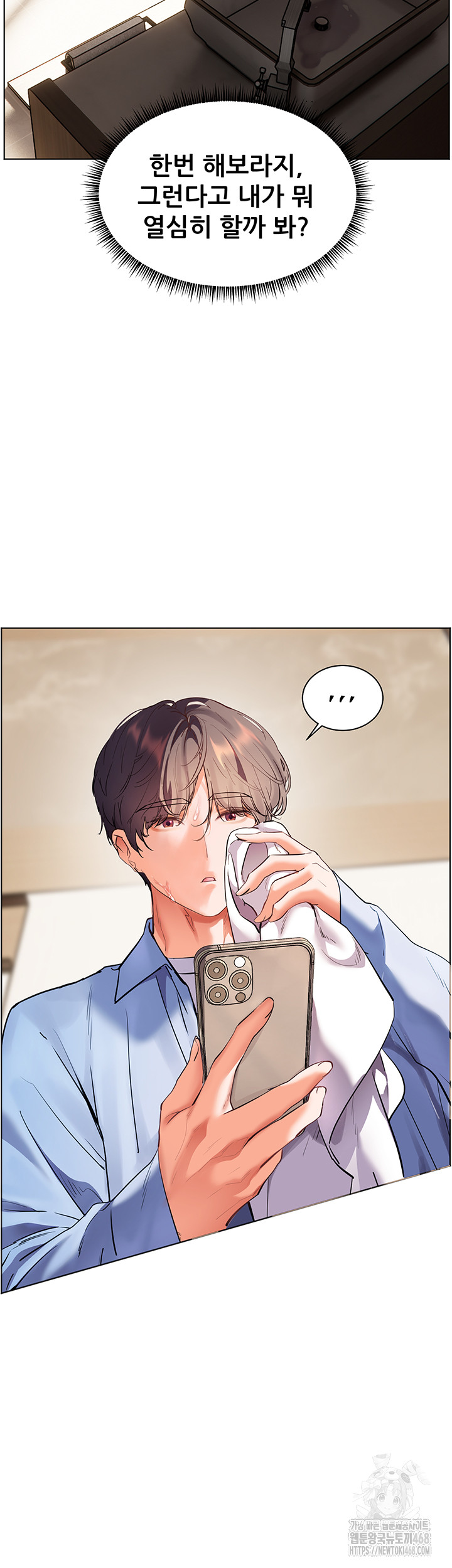 The Teachers’ Efforts Raw Chapter 59 image 53